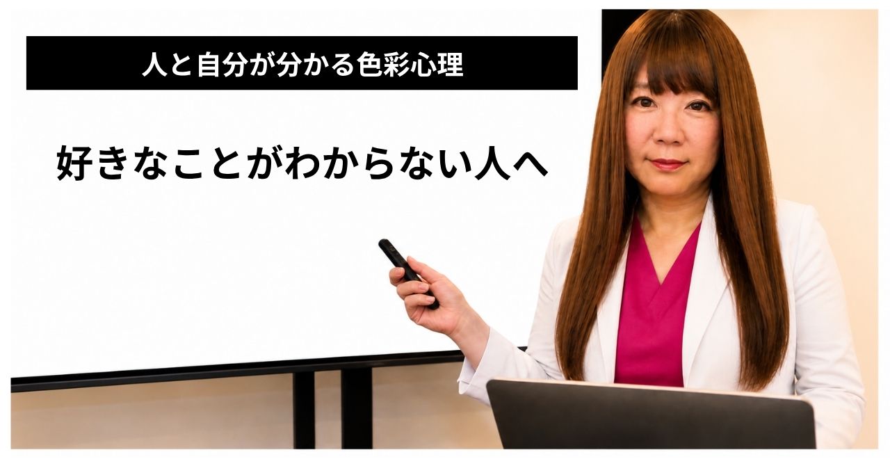 好きなことがわからない人へのイメージ画像