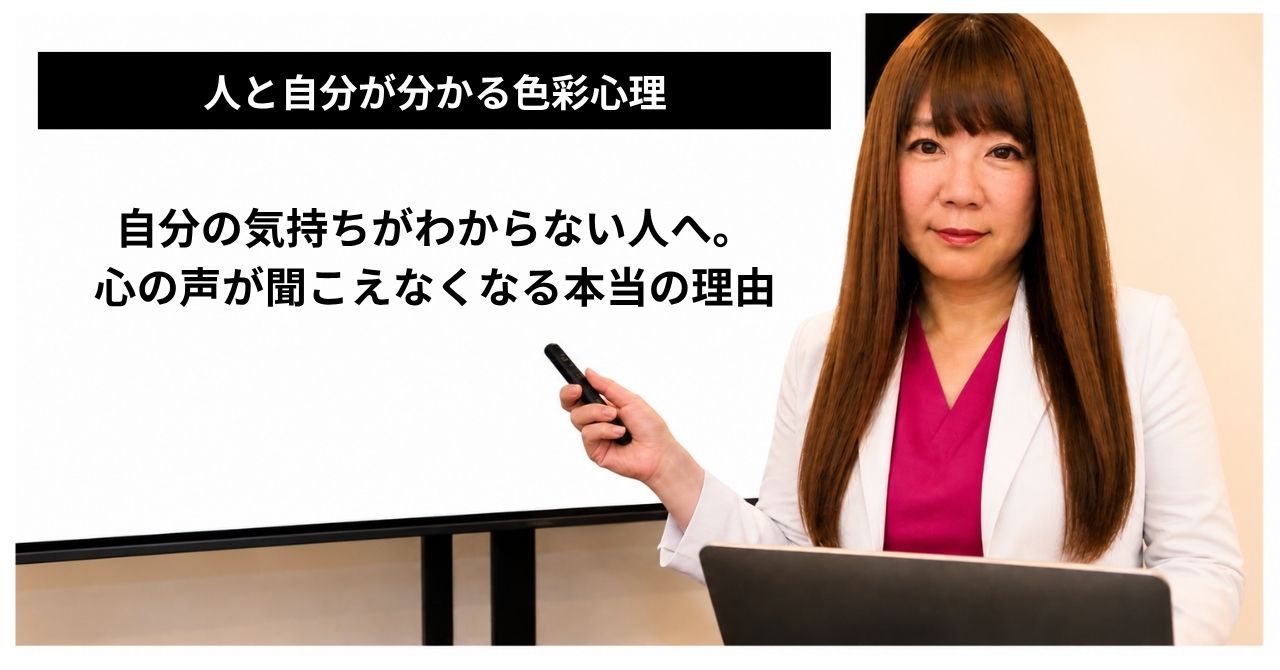 自分の気持ちが分からない人へのイメージ画像